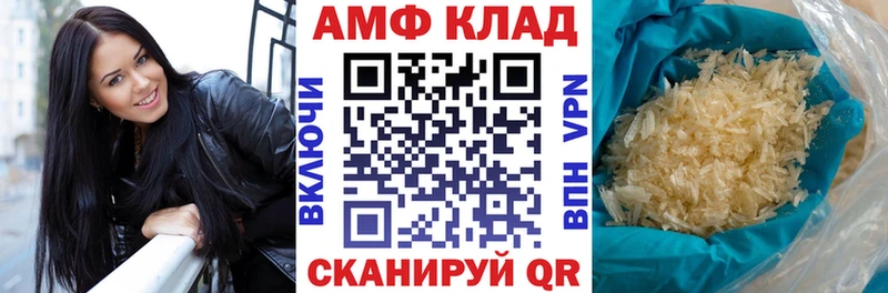 Amphetamine VHQ  купить закладку  Бирюч 