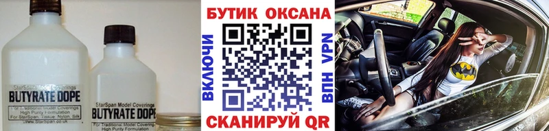 дарк нет какой сайт  мега рабочий сайт  Бирюч  Бутират бутик 