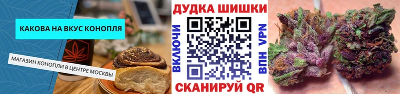 Еда ТГК конопля  Бирюч 