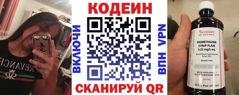 хочу наркоту  Бирюч  Codein напиток Lean (лин) 