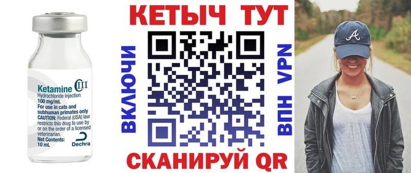 где продают наркотики  darknet как зайти  КЕТАМИН VHQ  Бирюч 