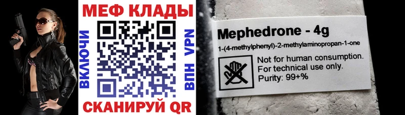 как найти закладки Бирюч МЯУ-МЯУ mephedrone